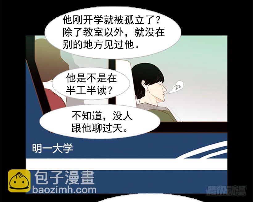 大学也是小社会(1/2)-第35话