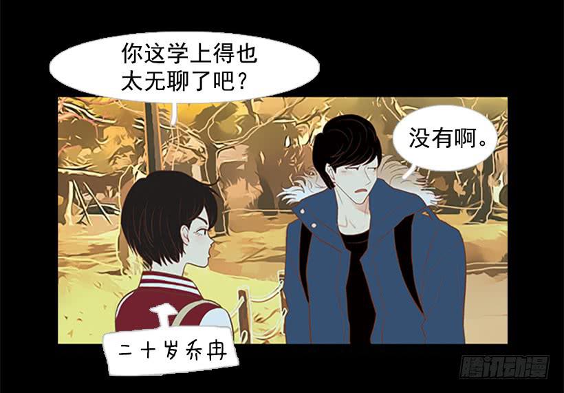 大学也是小社会(1/2)-第35话