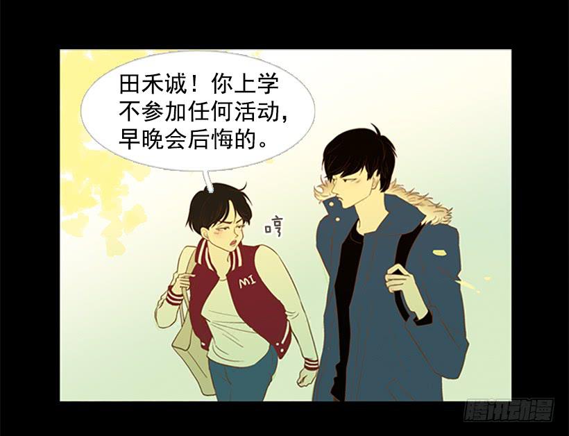 大学也是小社会(1/2)-第35话