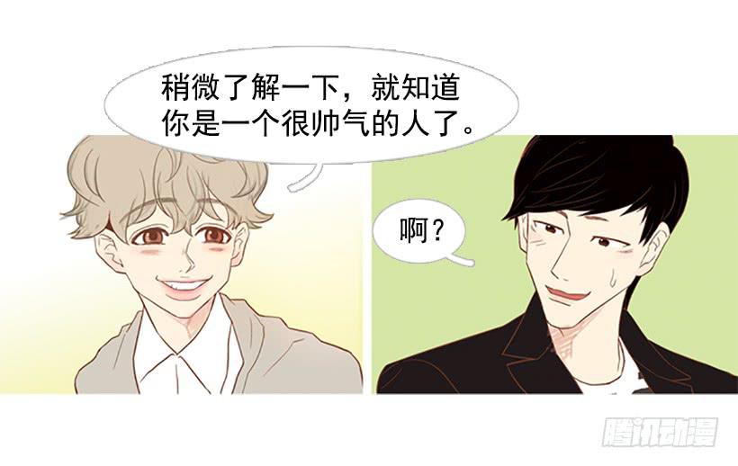 值得尊敬的学长(1/2)-第37话