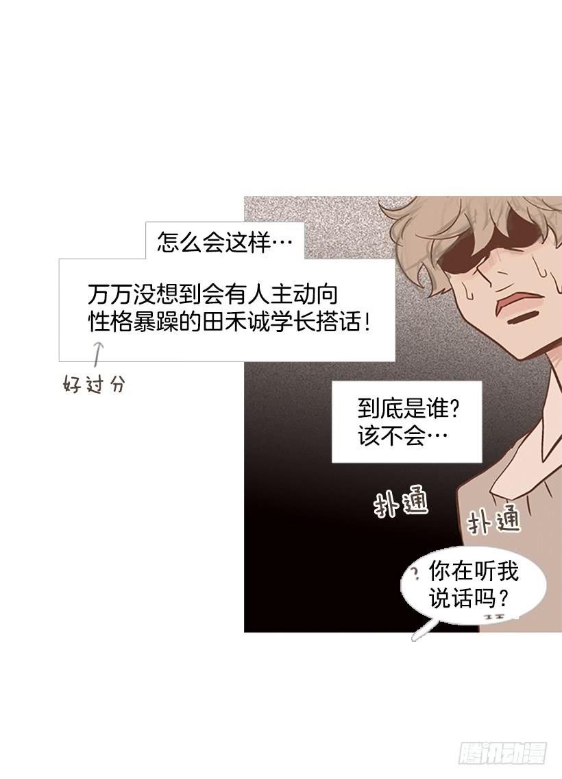 值得尊敬的学长(1/2)-第37话