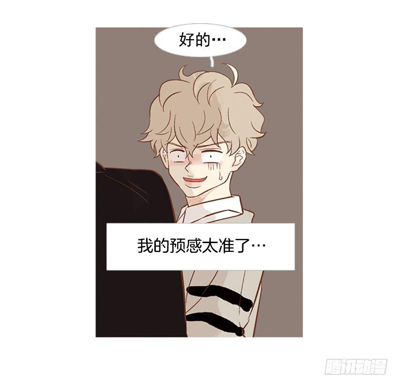 值得尊敬的学长(1/2)-第37话