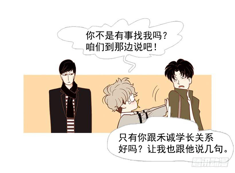 值得尊敬的学长(1/2)-第37话