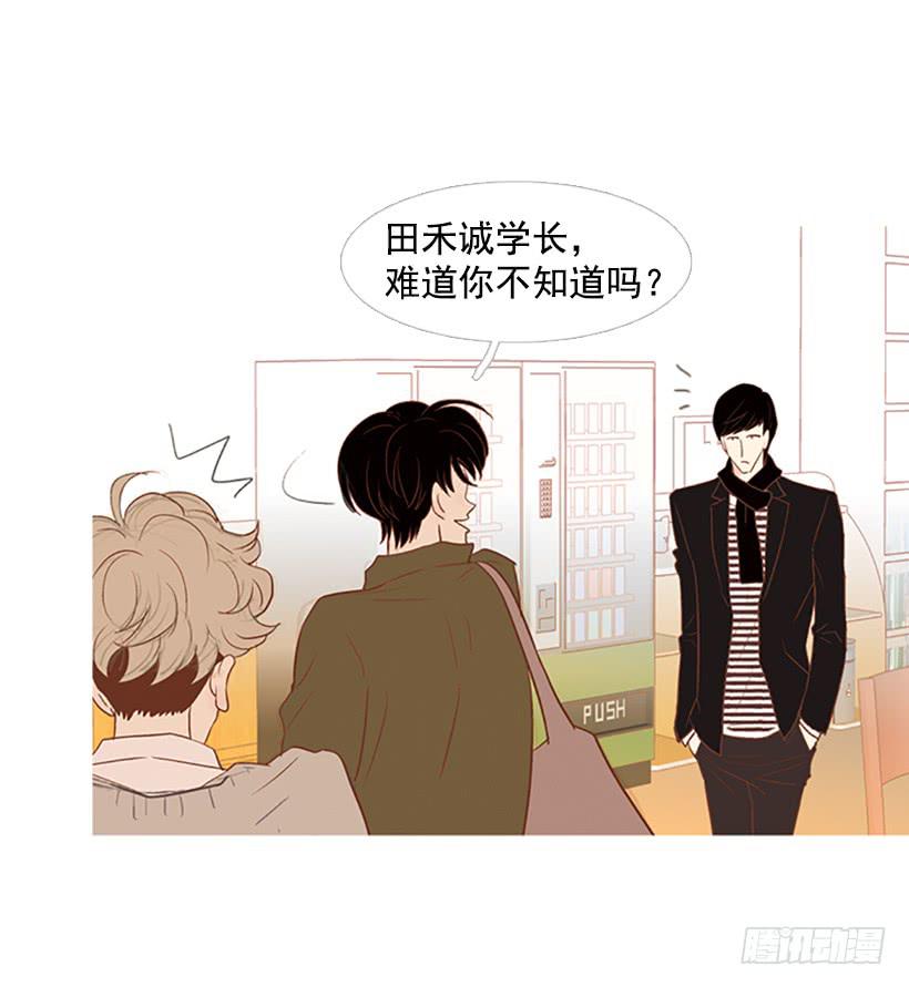 值得尊敬的学长(1/2)-第37话