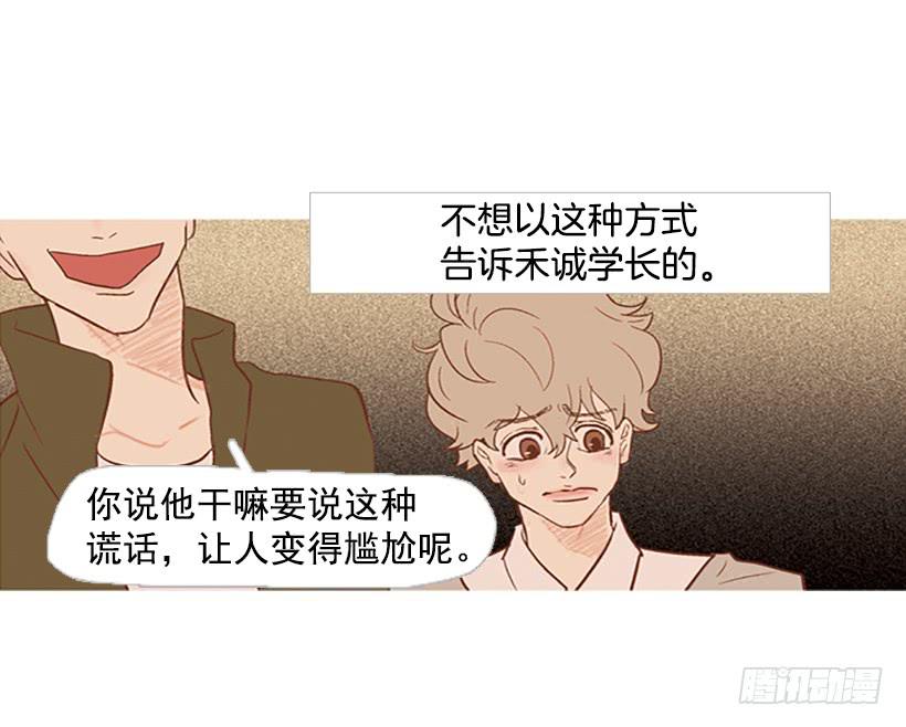 值得尊敬的学长(1/2)-第37话