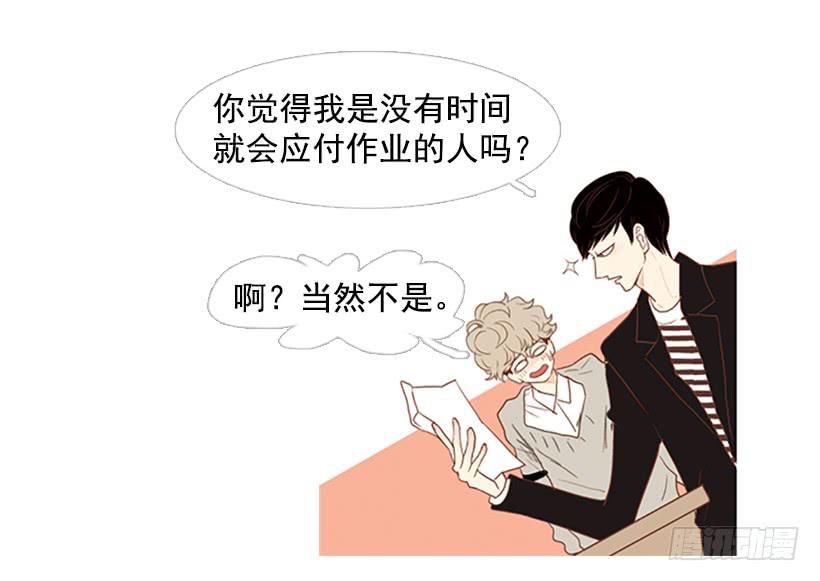 值得尊敬的学长(1/2)-第37话