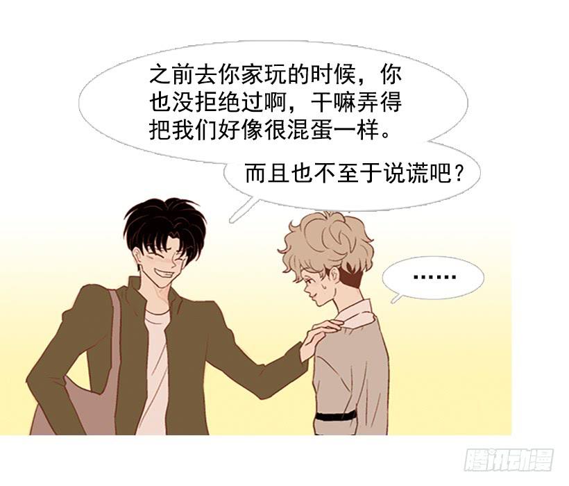 值得尊敬的学长(1/2)-第37话