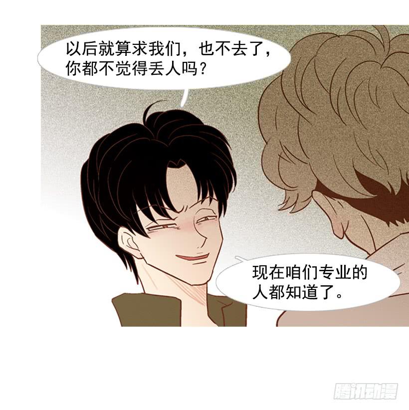 值得尊敬的学长(1/2)-第37话