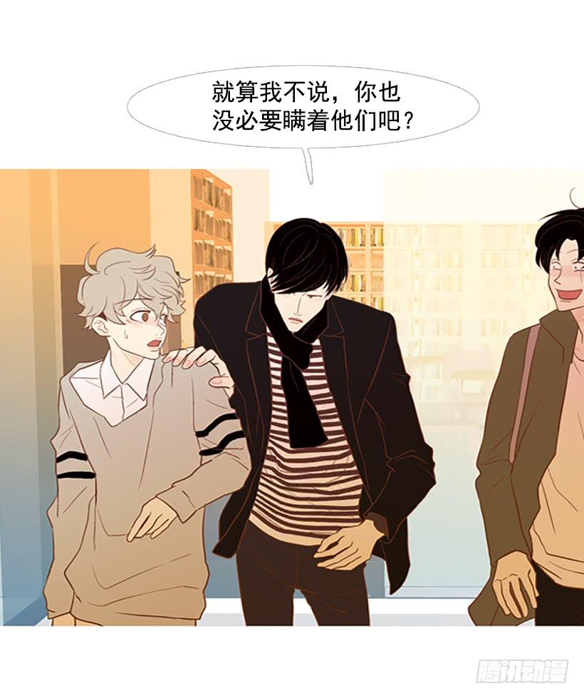 值得尊敬的学长(1/2)-第37话