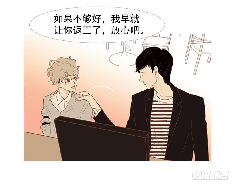 值得尊敬的学长(1/2)-第37话