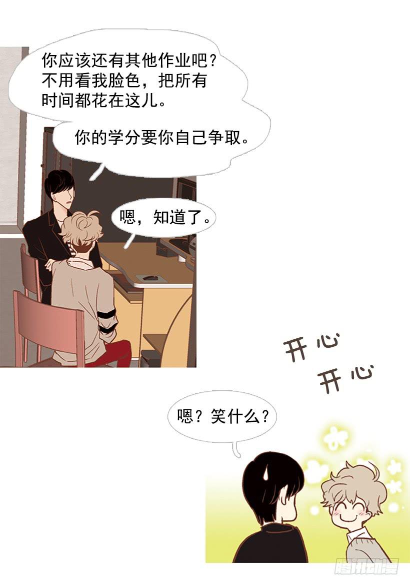 值得尊敬的学长(1/2)-第37话