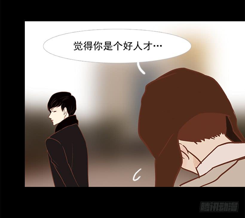 你看起来像巨人(1/2)-第39话