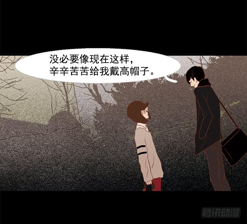 你看起来像巨人(1/2)-第39话