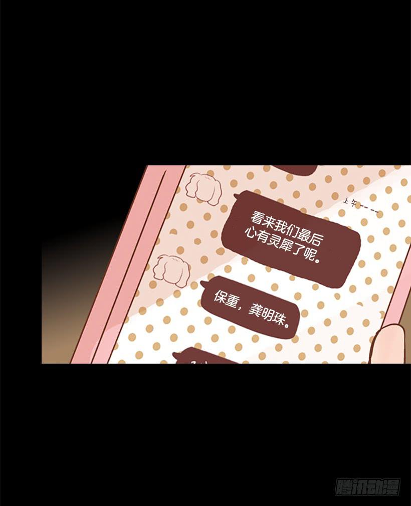 你看起来像巨人(1/2)-第39话