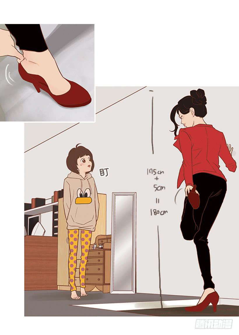 你看起来像巨人(1/2)-第39话