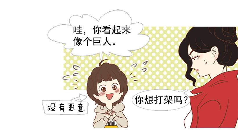 你看起来像巨人(1/2)-第39话