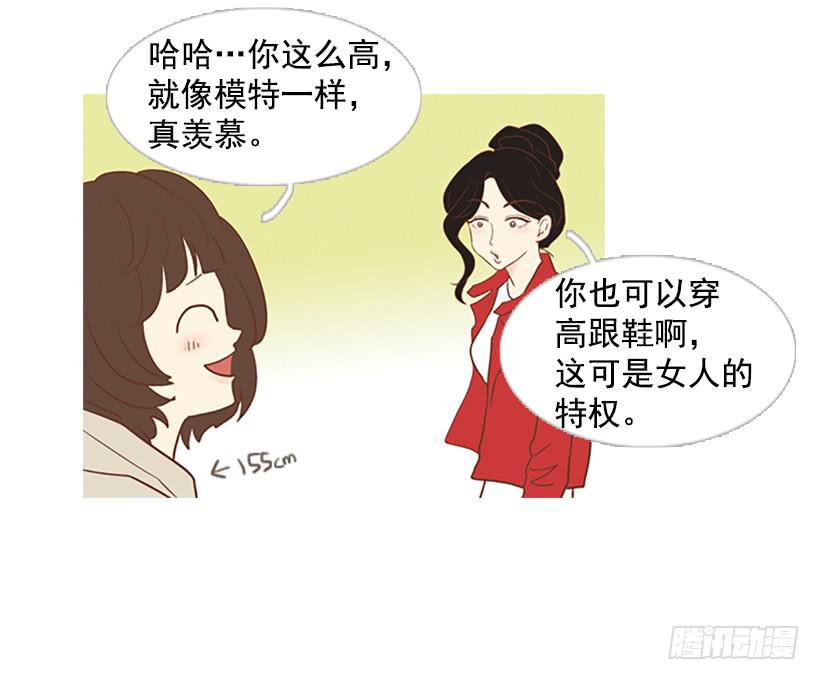 你看起来像巨人(1/2)-第39话