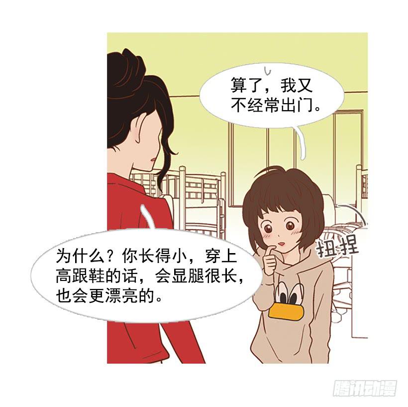 你看起来像巨人(1/2)-第39话