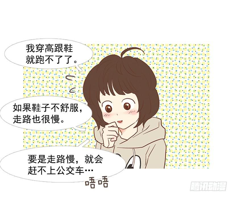 你看起来像巨人(1/2)-第39话