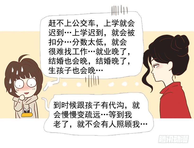 你看起来像巨人(1/2)-第39话