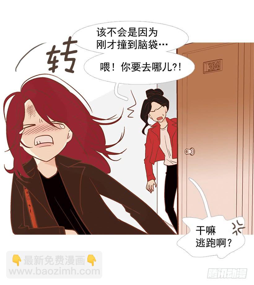 你看起来像巨人(1/2)-第39话