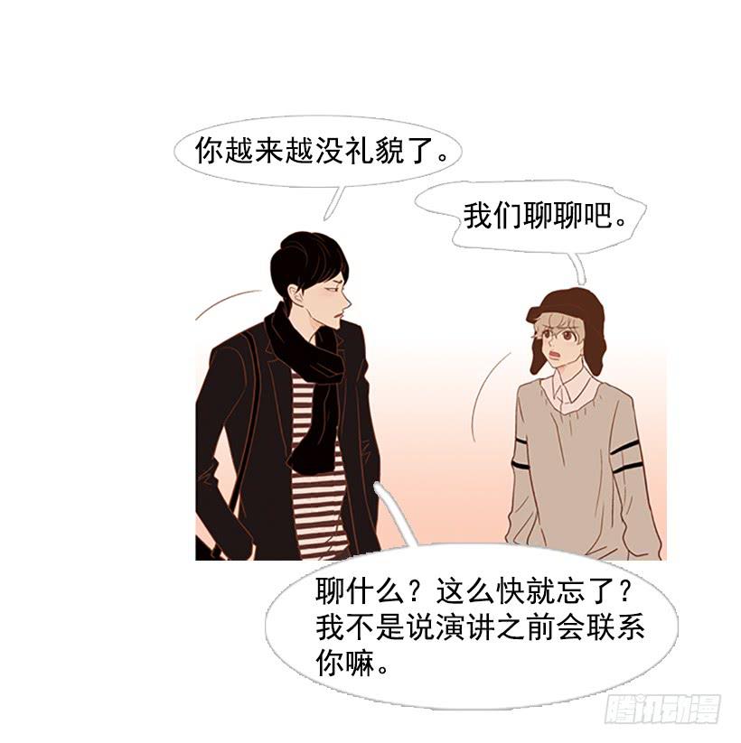 你看起来像巨人(1/2)-第39话