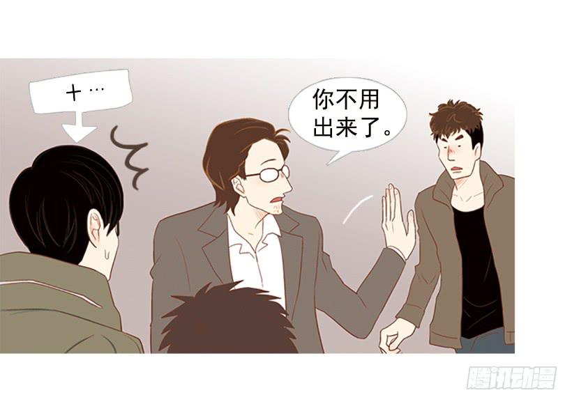 刻薄的学长-第5话