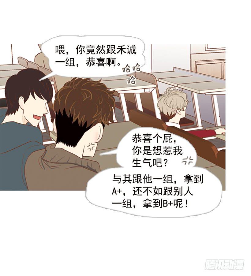 刻薄的学长-第5话