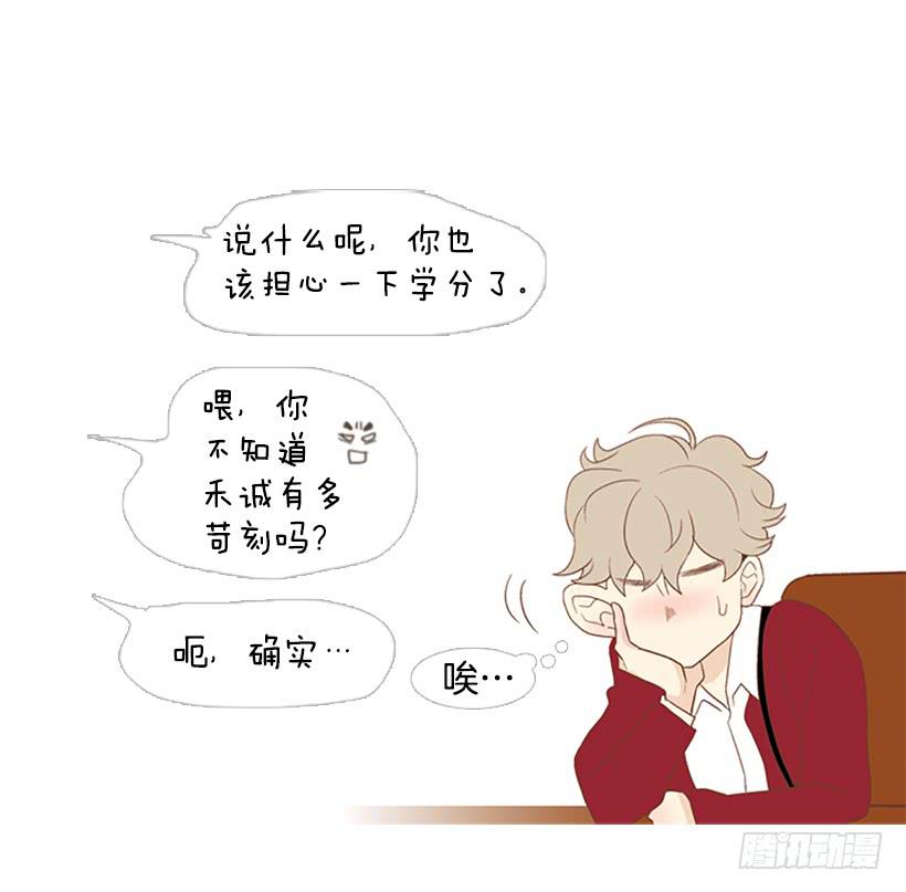 刻薄的学长-第5话