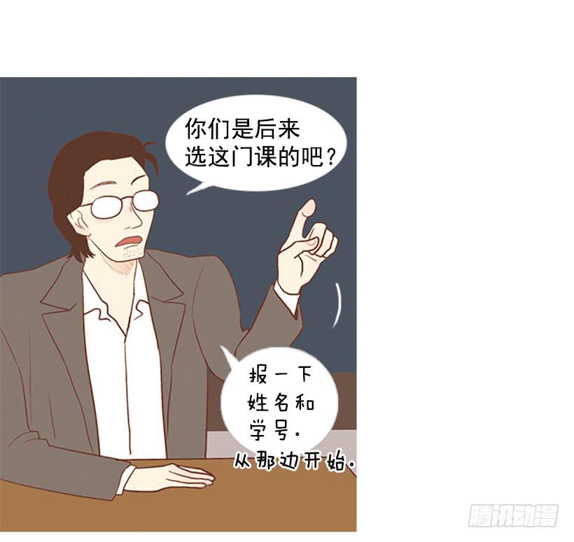 刻薄的学长-第5话