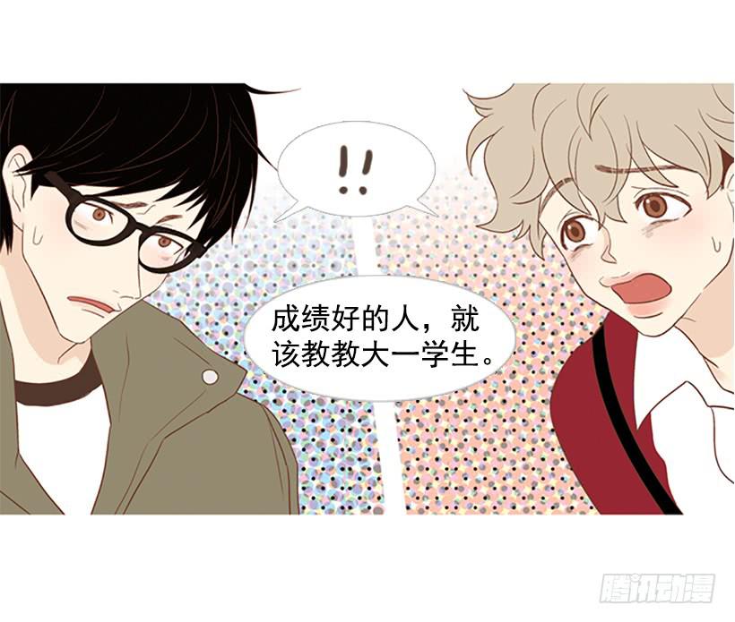 刻薄的学长-第5话