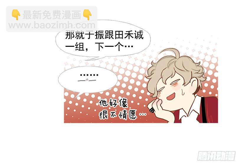 刻薄的学长-第5话