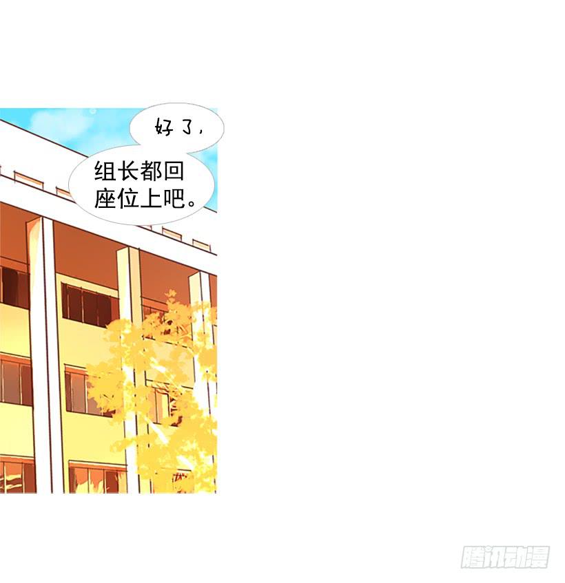 刻薄的学长-第5话