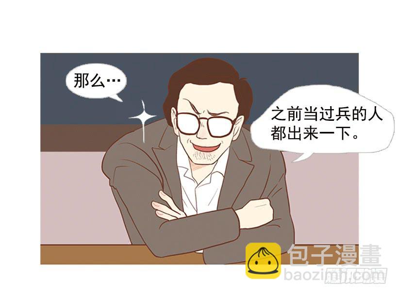 刻薄的学长-第5话