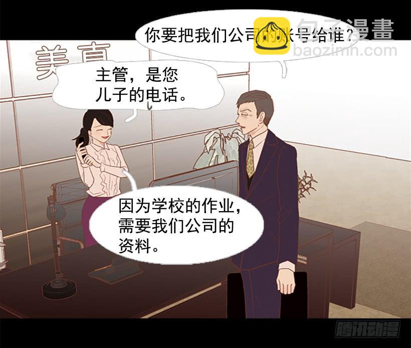 无情的父亲(1/2)-第41话