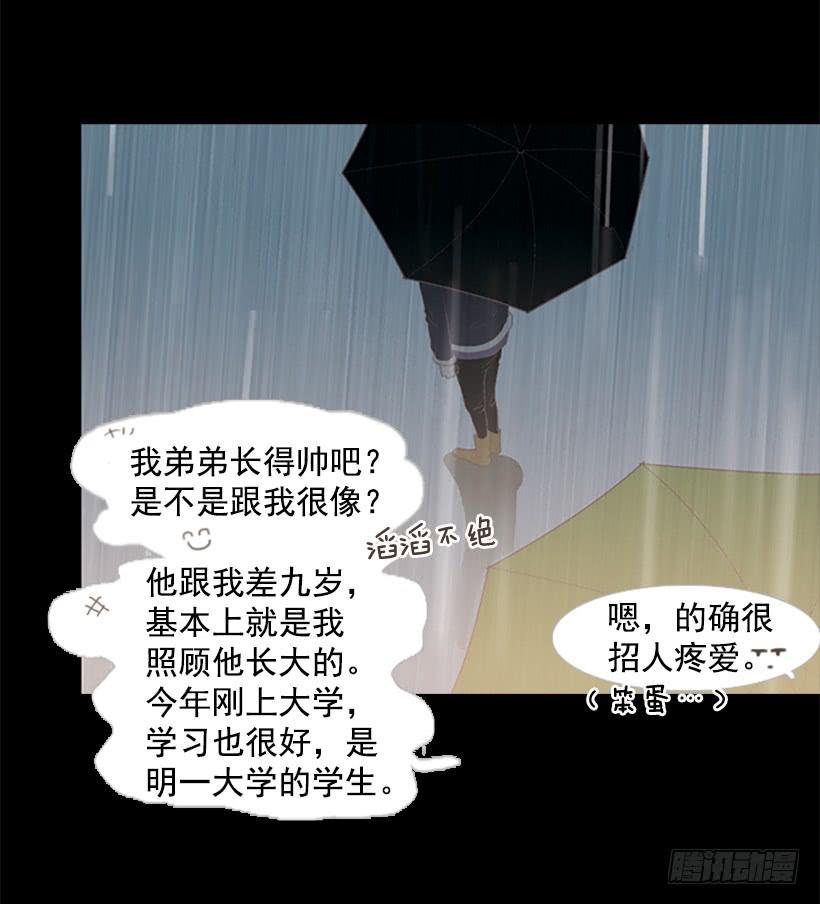 借他人之手说出心里之话-第45话