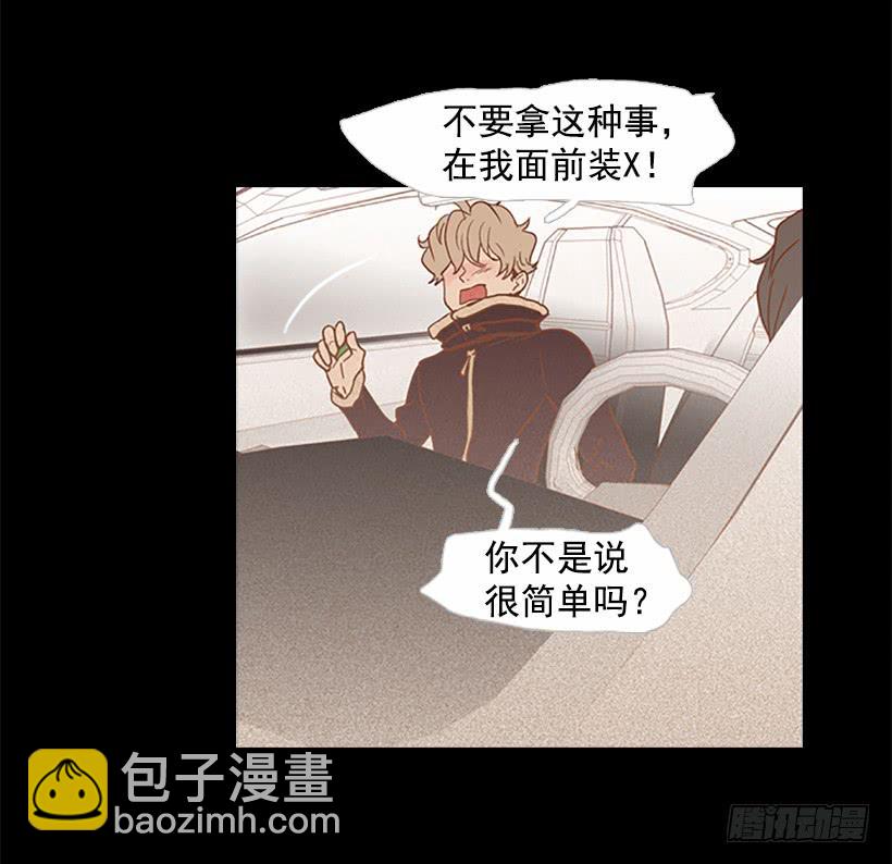 对你来说什么都很简单-第47话