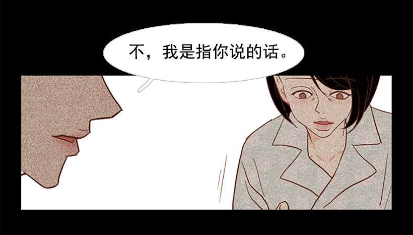 至少得有一个正常人(1/2)-第49话