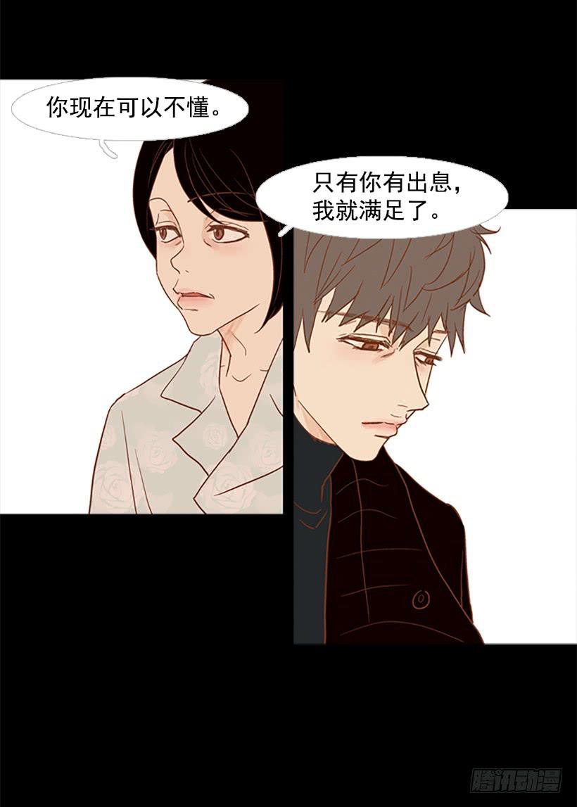 至少得有一个正常人(1/2)-第49话