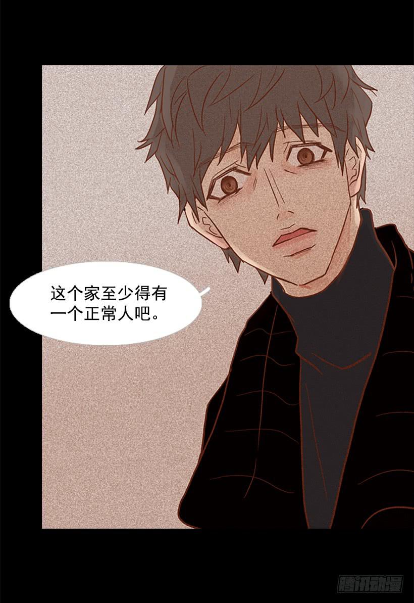 至少得有一个正常人(1/2)-第49话