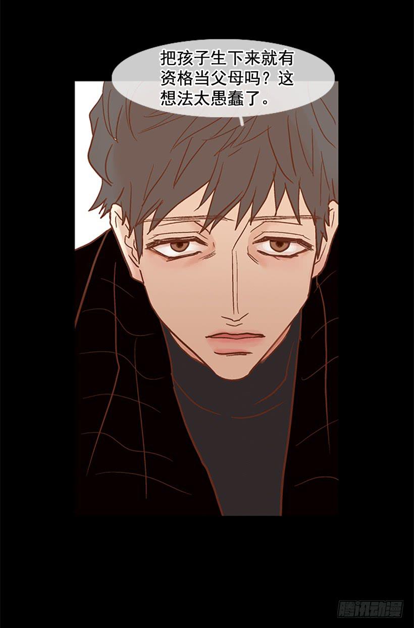 至少得有一个正常人(1/2)-第49话