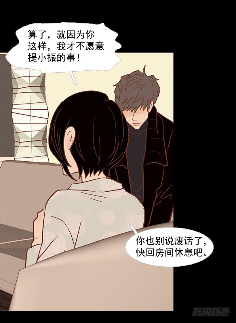 至少得有一个正常人(1/2)-第49话