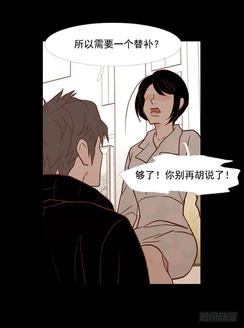 至少得有一个正常人(1/2)-第49话