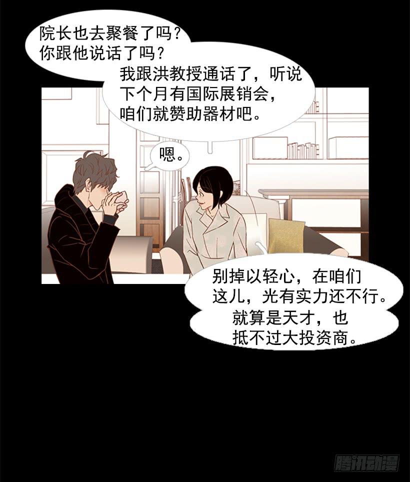 至少得有一个正常人(1/2)-第49话