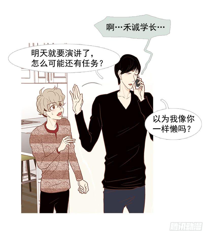 反派角色(1/2)-第55话