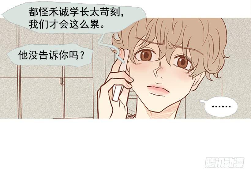 反派角色(1/2)-第55话