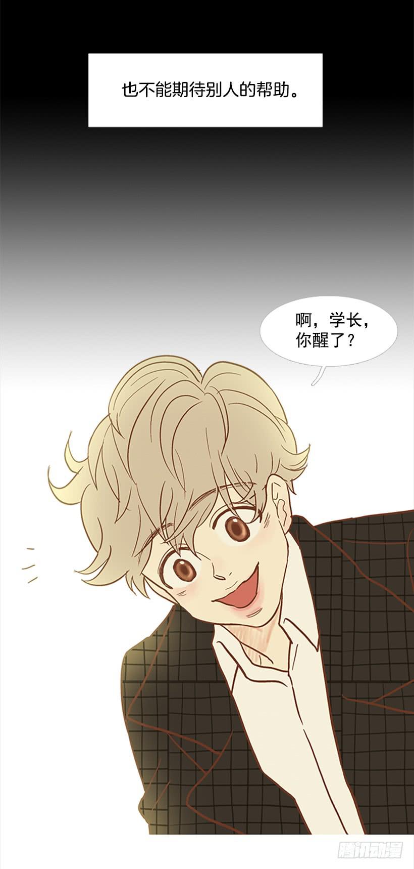 咱们一起住吧-第61话