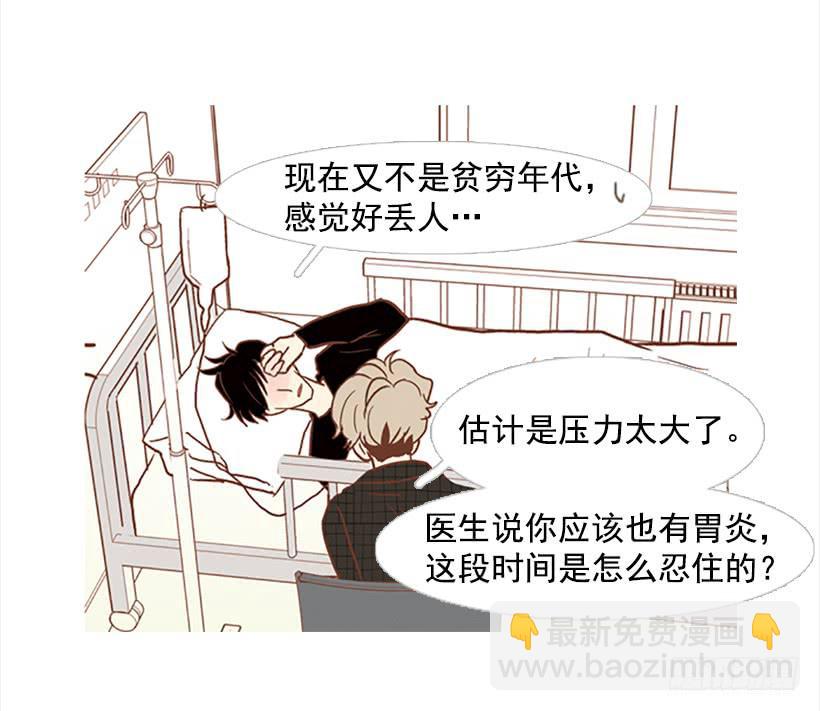 咱们一起住吧-第61话