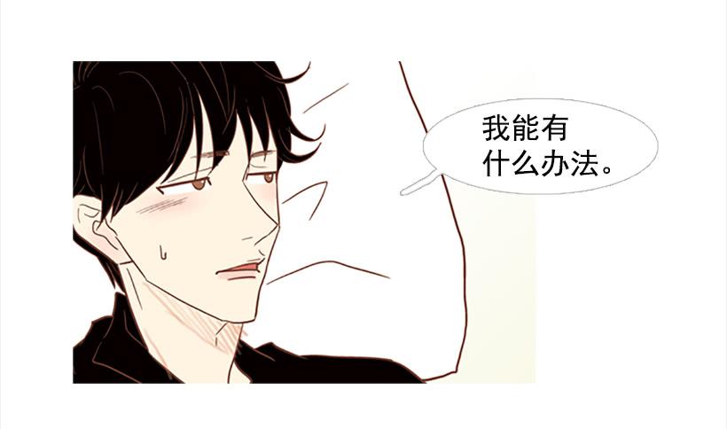 咱们一起住吧-第61话