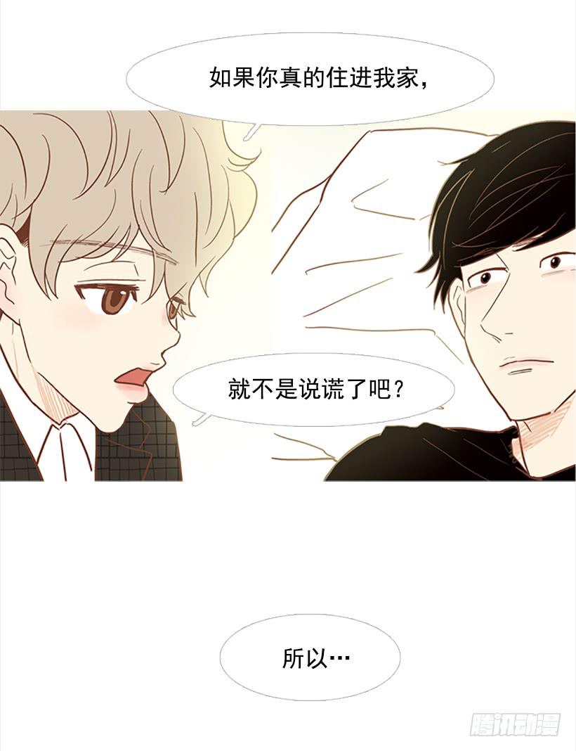 咱们一起住吧-第61话